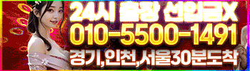 출장